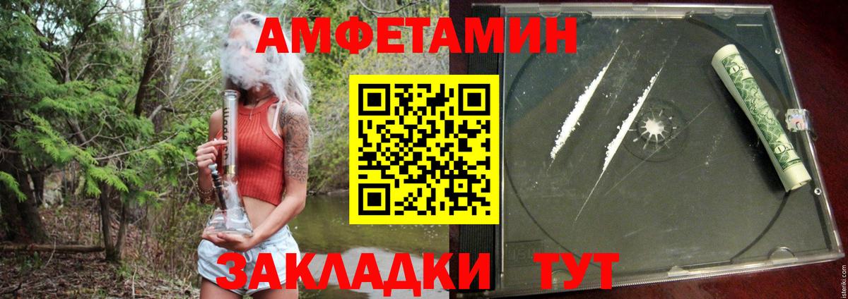 Амфетамин Розовый Изобильный