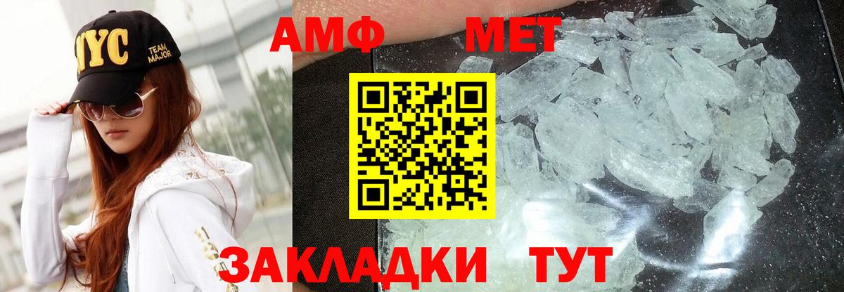АМФЕТАМИН Premium  Вход с VPN  Изобильный 