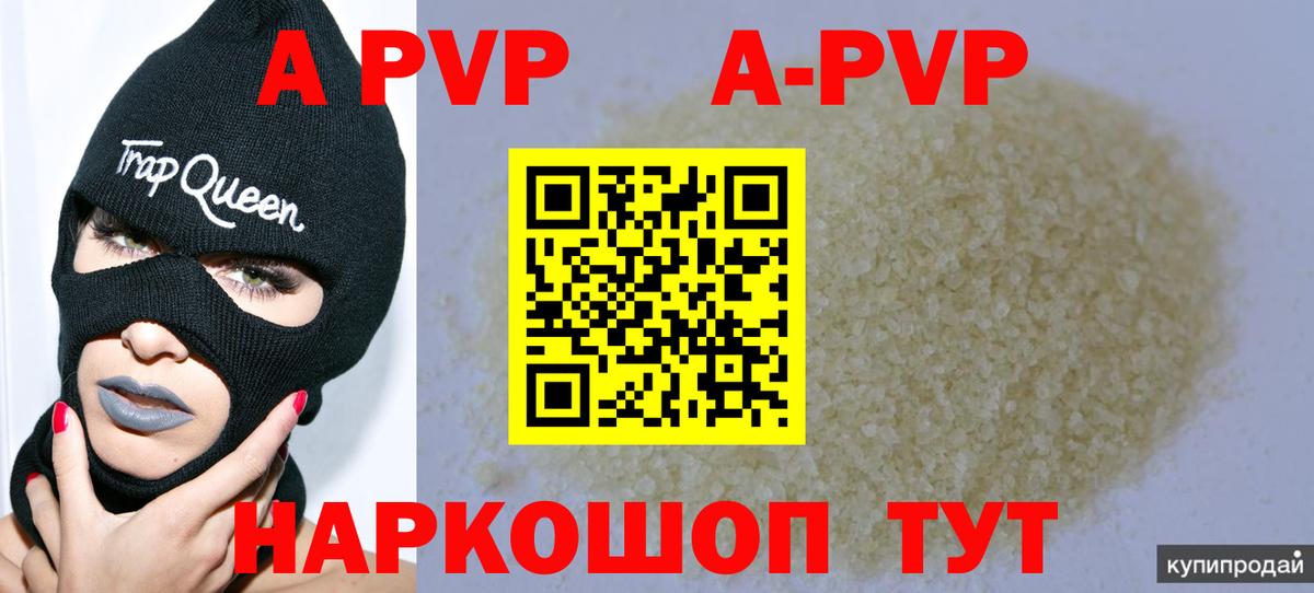 Alfa_PVP кристаллы  Альфа ПВП  Изобильный  магазин    A-PVP крисы CK  Вход с VPN  APVP кристаллы 