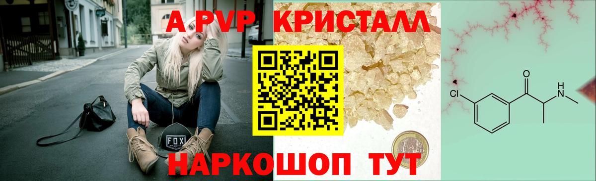 A-PVP мука Изобильный