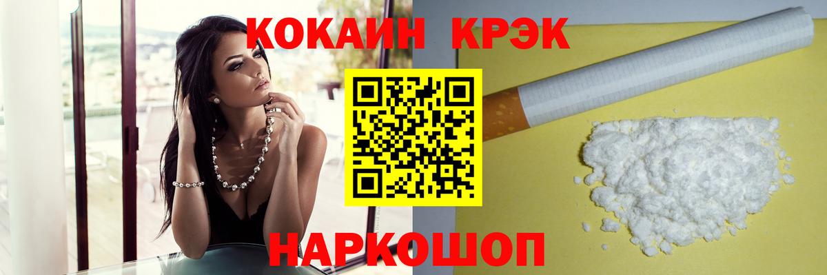 Изобильный  КОКАИН 97%  Вход с VPN  Кокаин 99% 