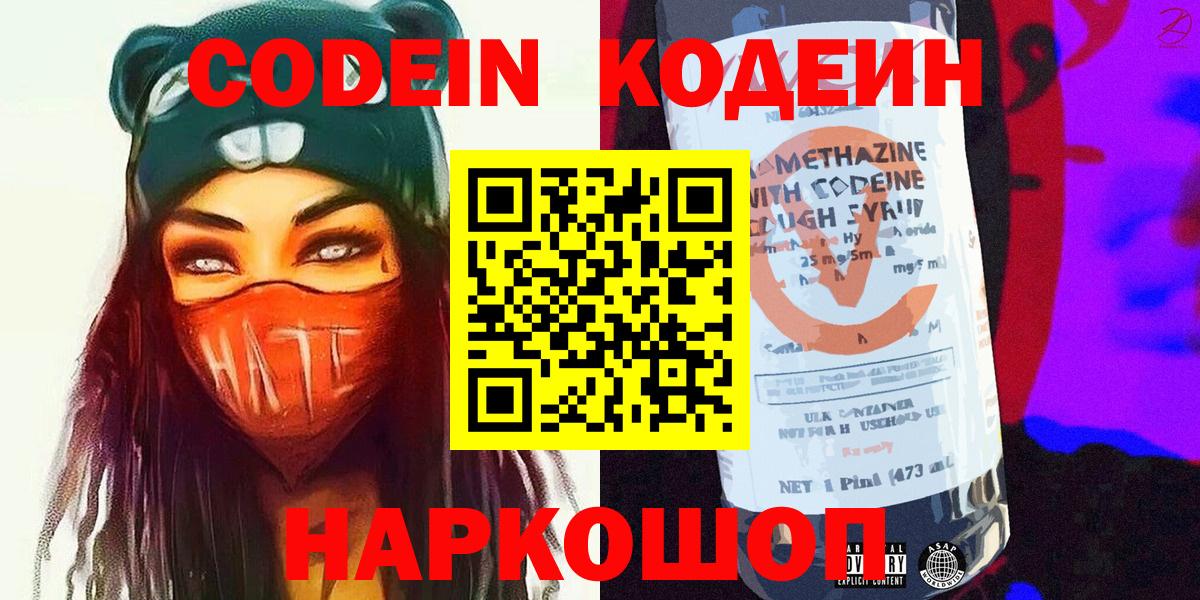 Кодеиновый сироп Lean напиток Lean (лин)  Кодеиновый сироп Lean напиток Lean (лин)  Вход с VPN  Изобильный 
