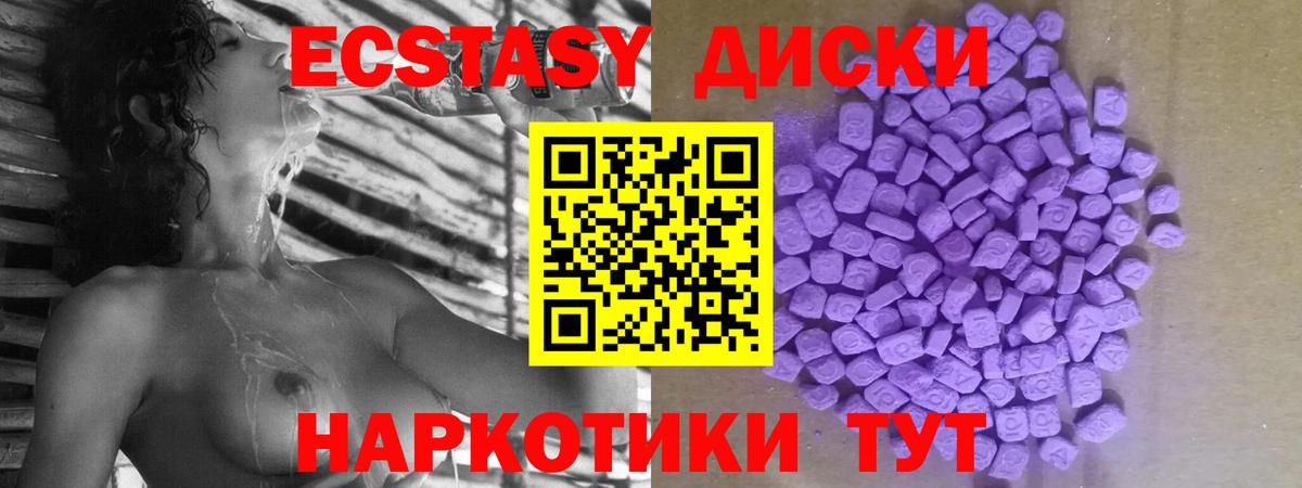 Ecstasy 280мг  Вход с VPN  Ecstasy  Ecstasy Дубай  Изобильный 