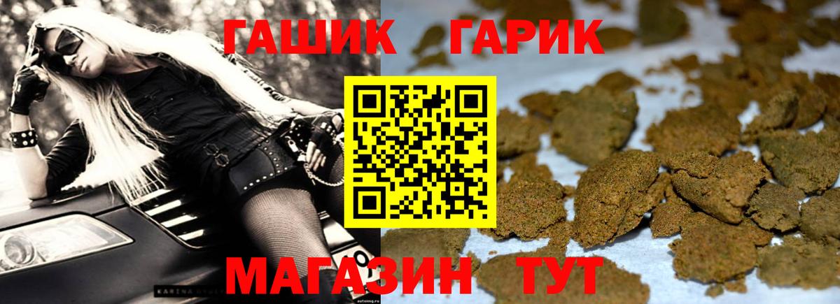 Гашиш Изолятор Изобильный