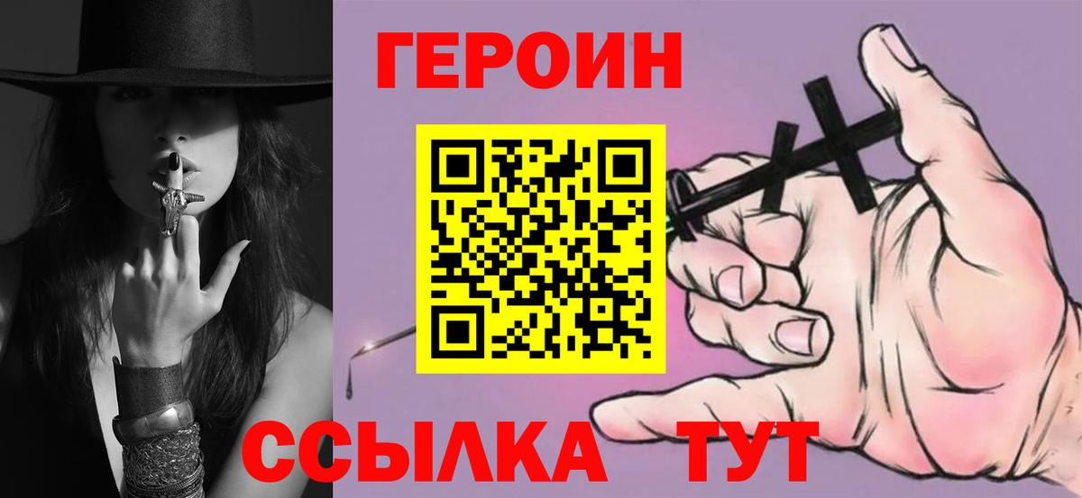 Изобильный  Героин Heroin  Вход с VPN 