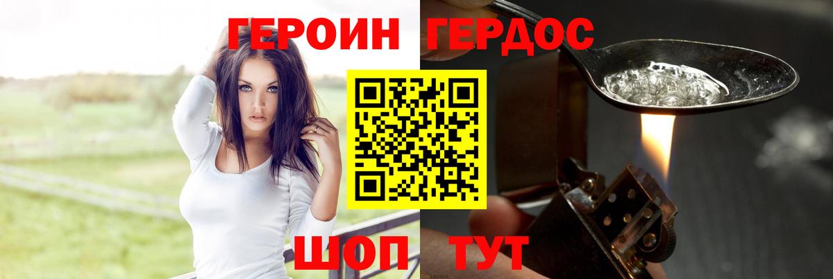 ГЕРОИН гречка Изобильный
