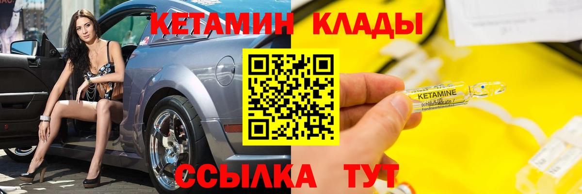 КЕТАМИН VHQ  КЕТАМИН ketamine  Изобильный  Вход с VPN 