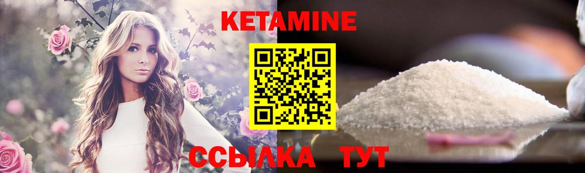 КЕТАМИН ketamine Изобильный