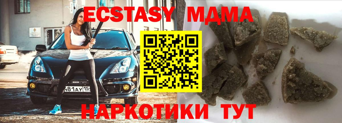 Изобильный  MDMA VHQ  MDMA  Вход с VPN  MDMA кристаллы 