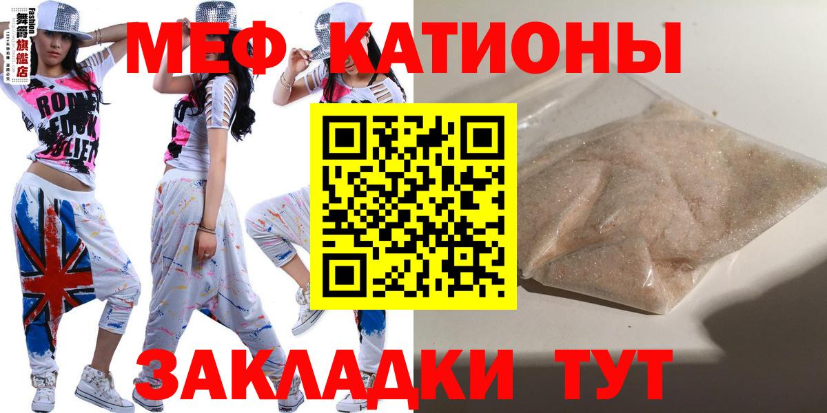 Меф  Изобильный
