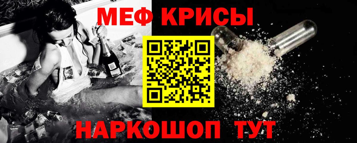 МЕФ 4 MMC  МЕФ мяу мяу  МЯУ-МЯУ  Вход с VPN  Изобильный 