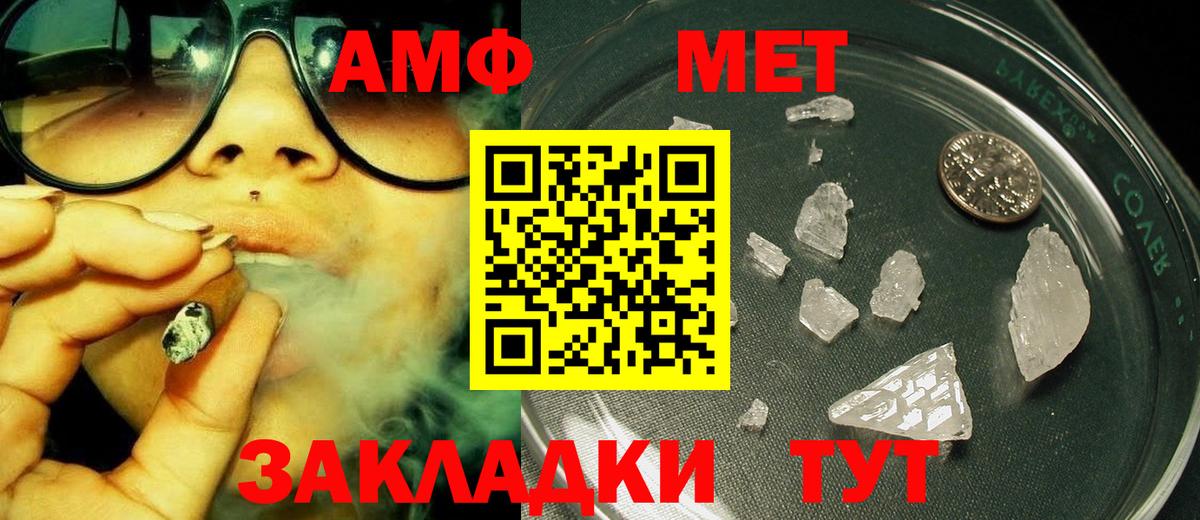 Метамфетамин пудра  Вход с VPN  Изобильный 