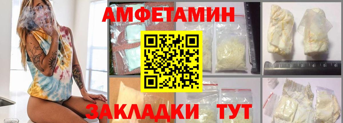МЕТАМФЕТАМИН Декстрометамфетамин 99.9% Изобильный