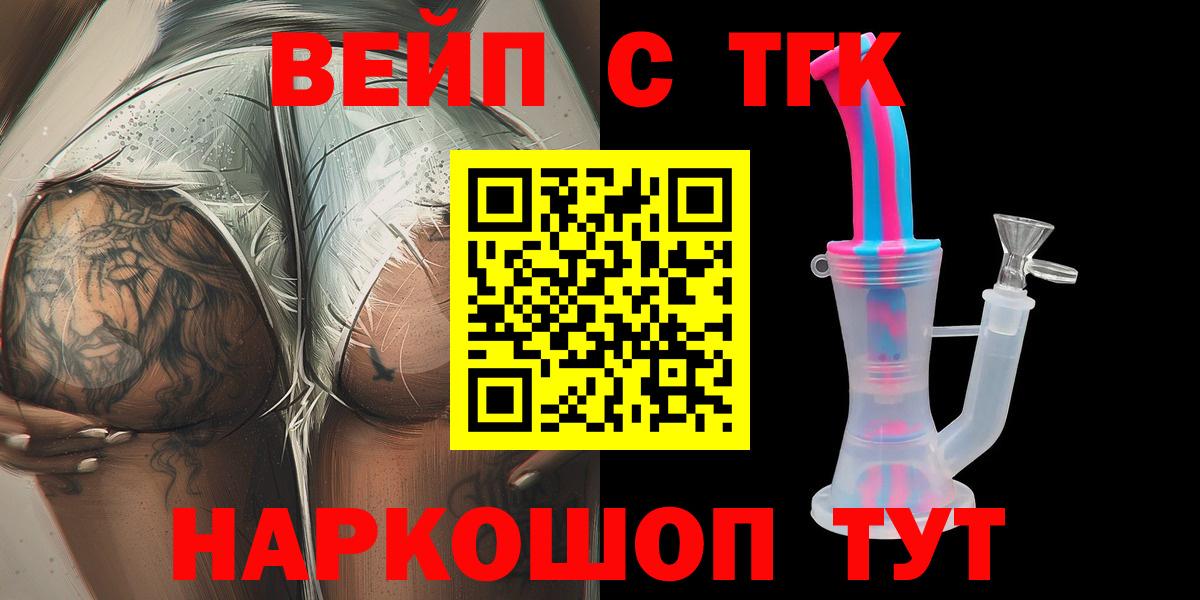 ТГК жижа  Вход с VPN  что такое   Изобильный 