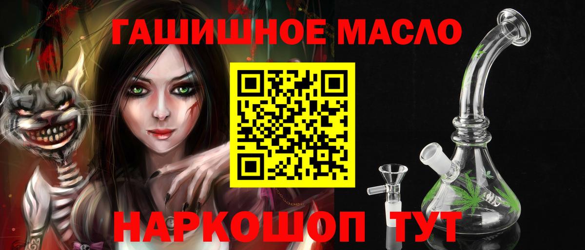 Дистиллят ТГК гашишное масло Изобильный