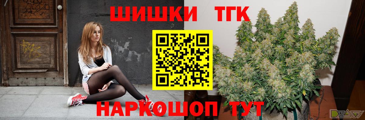 Бошки марихуана AK-47  Вход с VPN  Марихуана THC 21%  Изобильный  Бошки Шишки марихуана 